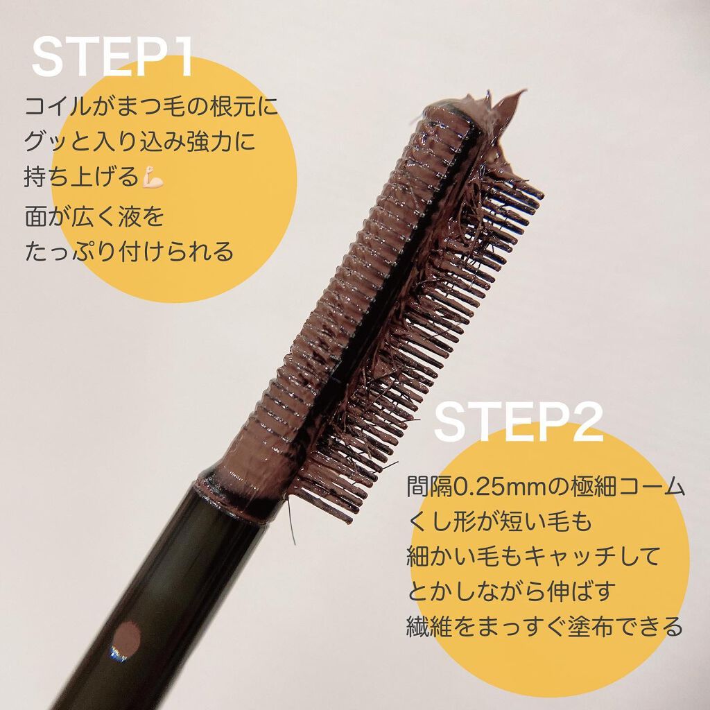 エテュセ アイエディション（マスカラベース）ウォームスタイル/ettusais/マスカラ下地を使ったクチコミ（2枚目）