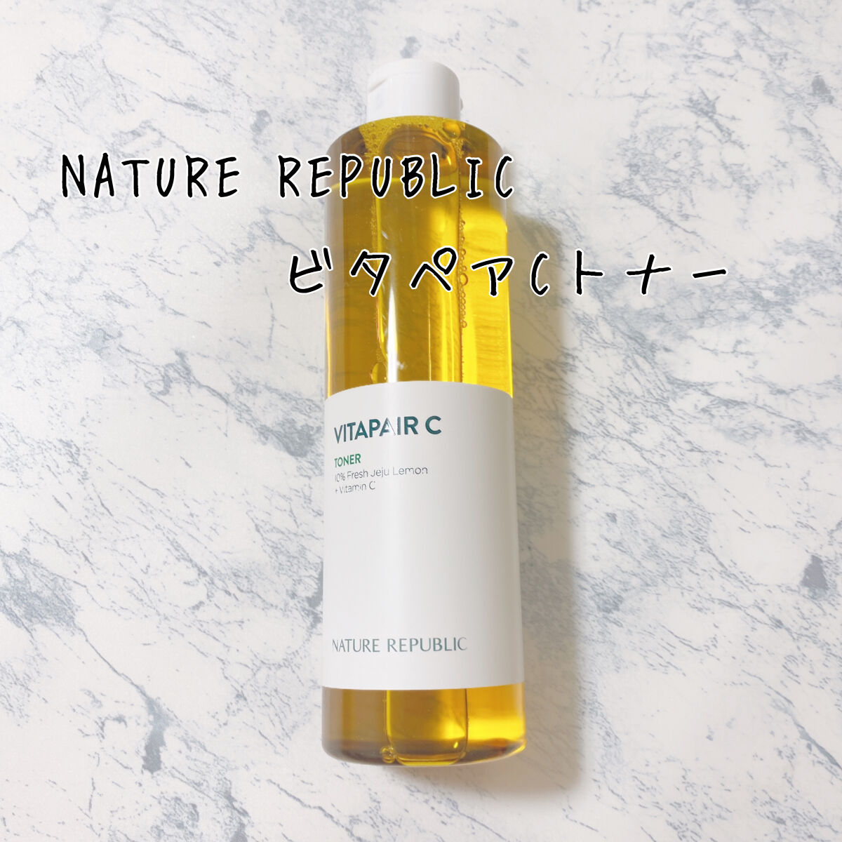 ビタペアCビッグトナー/ネイチャーリパブリック/化粧水を使ったクチコミ（1枚目）