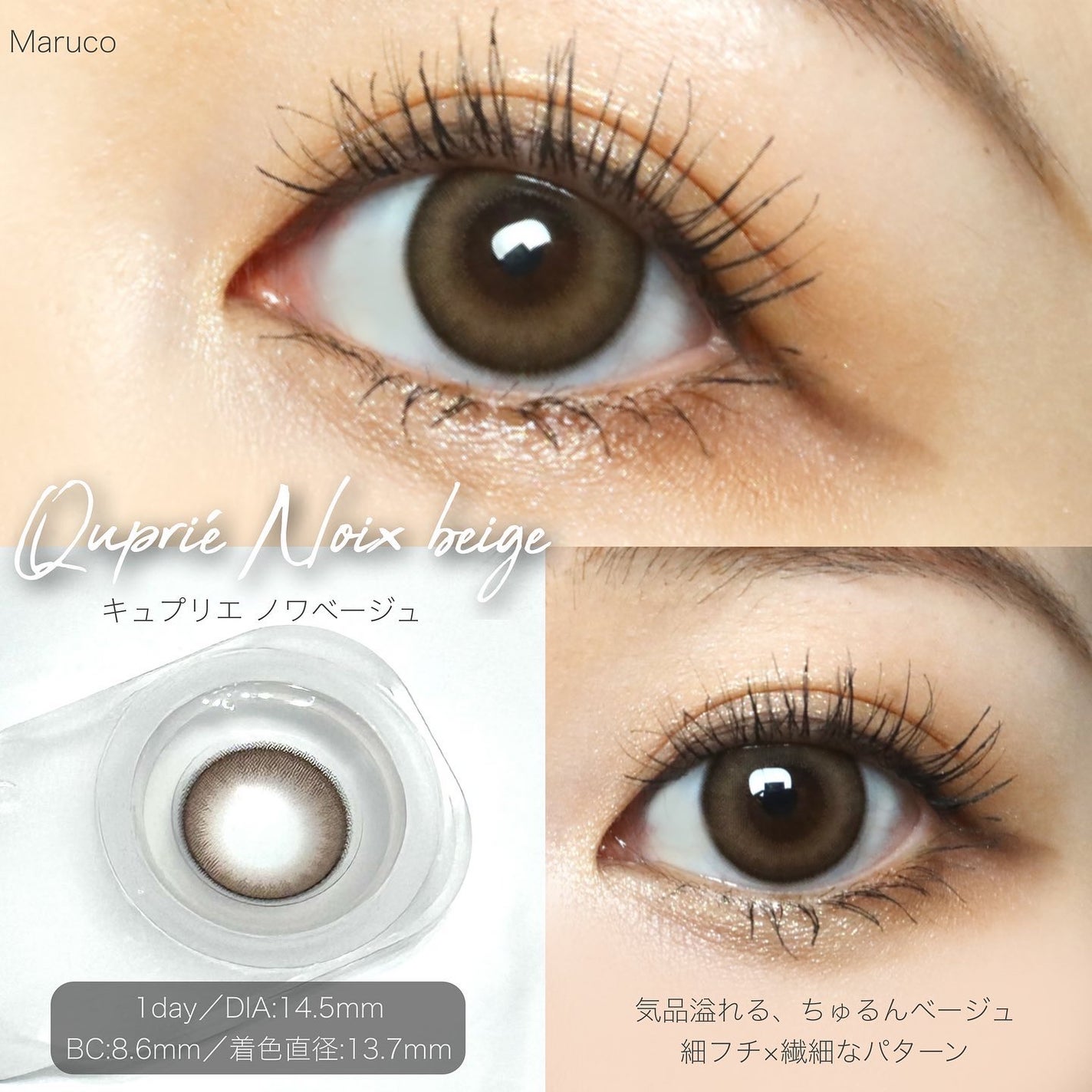 Quprie 1day/Quprié by R/ワンデー(1DAY)カラコンを使ったクチコミ(2枚目)