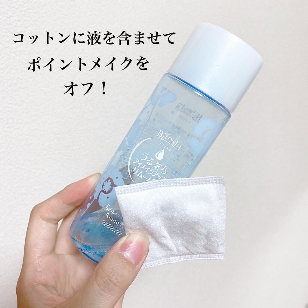 ミセラーアイメイクアップリムーバー/ビフェスタ/ポイントメイクリムーバーを使ったクチコミ(2枚目)