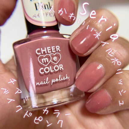 CHEER me COLOR ネイルポリッシュ/セリア/マニキュアを使ったクチコミ(1枚目)