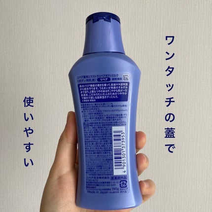 ニベア プレミアムボディミルク リペア/ニベア/ボディミルクを使ったクチコミ(2枚目)