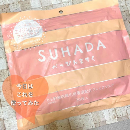 SUHADA べっぴんますく/Stay Free/シートマスク・パックを使ったクチコミ(1枚目)