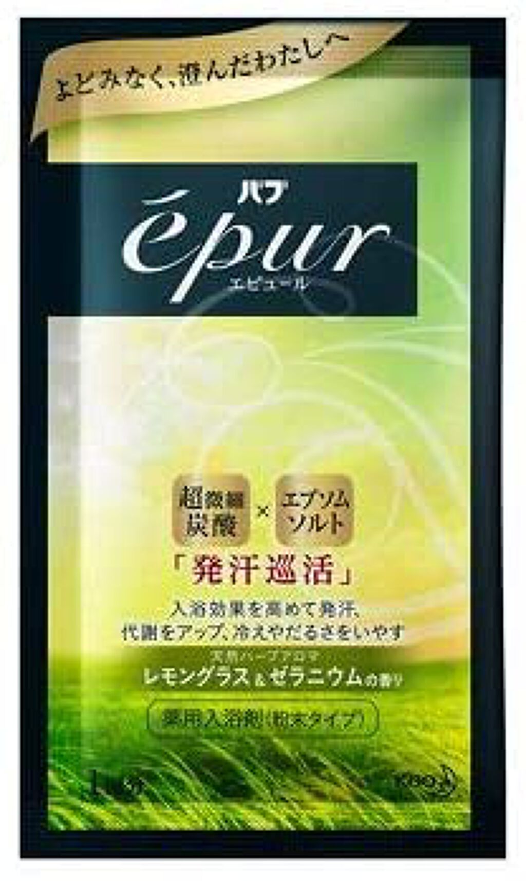 エピュール レモングラス＆ゼラニウムの香り 50g
