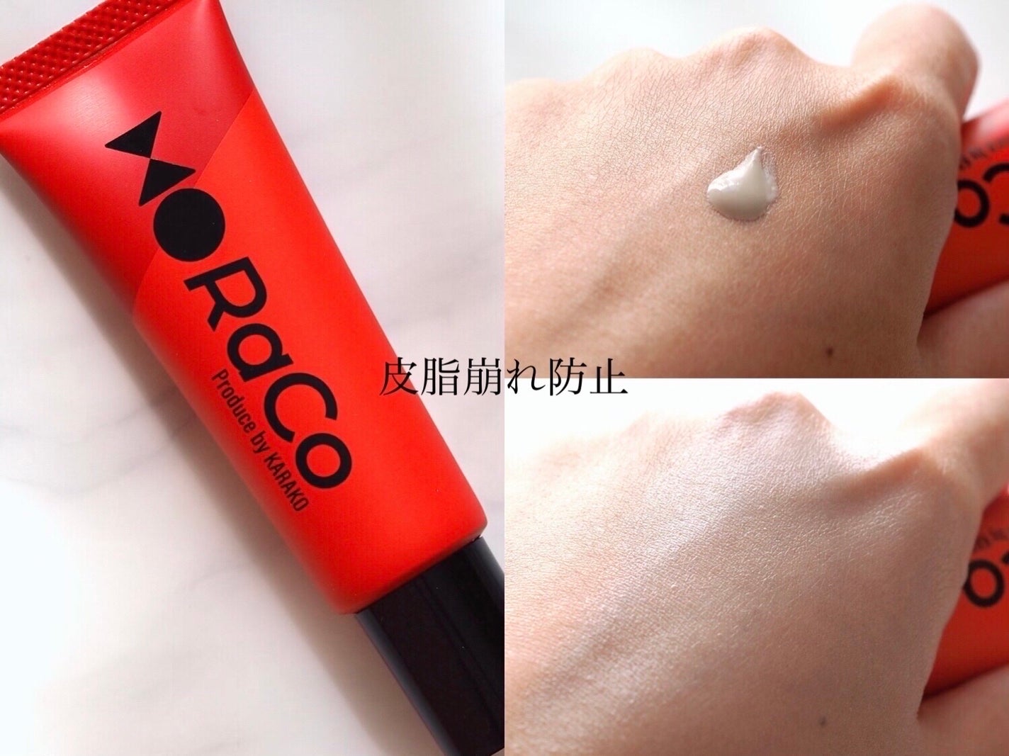 キープスキンベース(乾燥崩れ防止)/RACO /化粧下地を使ったクチコミ(6枚目)