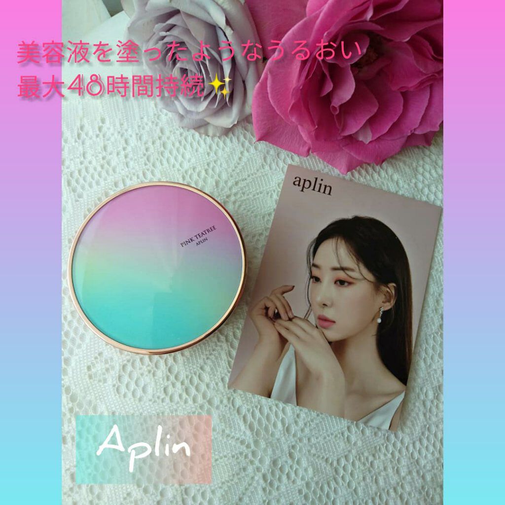ピンクティーツリーカバークッション/APLIN/クッションファンデーションを使ったクチコミ(1枚目)