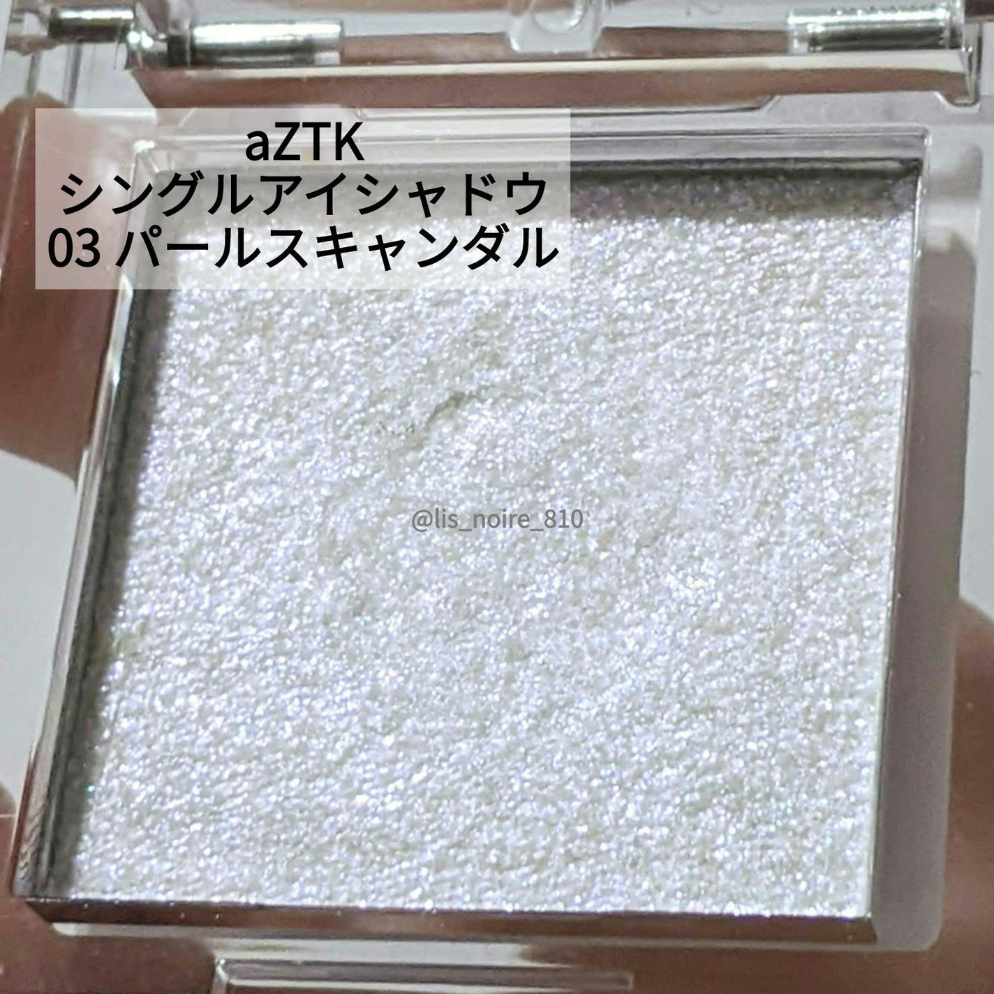 ケイト ザ アイカラー/KATE/単色アイシャドウを使ったクチコミ(3枚目)