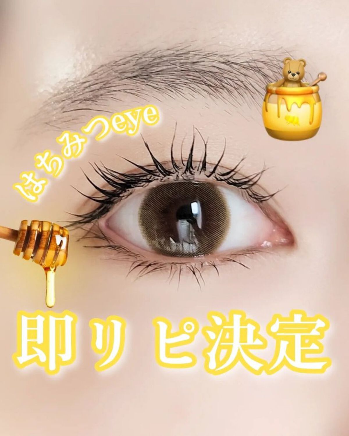 TOPARDS 1day ハニーアンバー/TOPARDS/ワンデー（１DAY）カラコンを使ったクチコミ（1枚目）