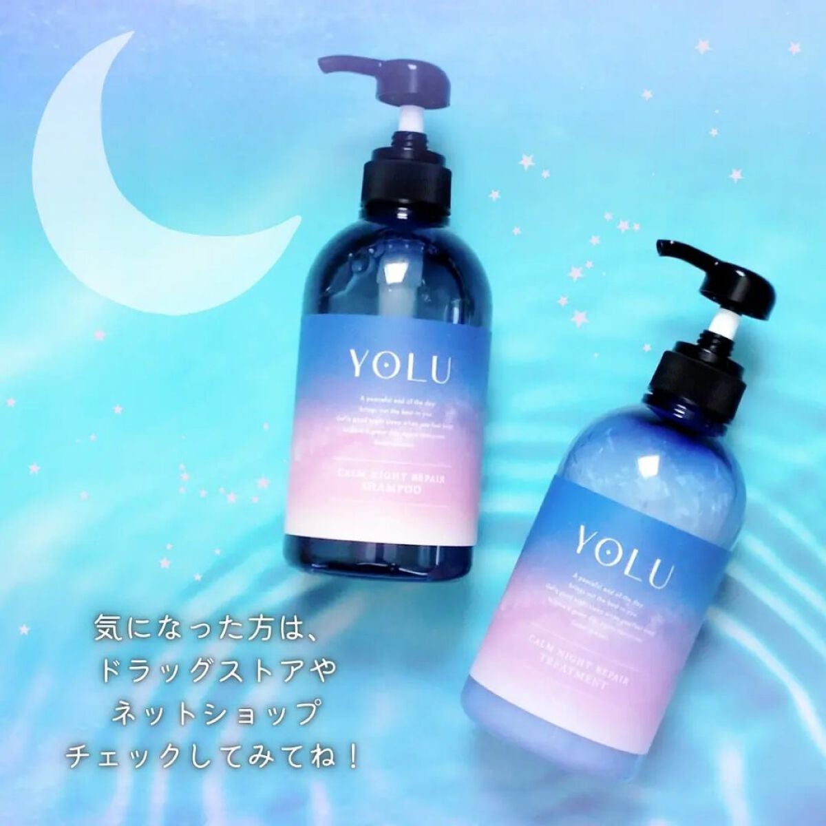 カームナイトリペアシャンプー/トリートメント/YOLU/市販シャンプーを使ったクチコミ(7枚目)