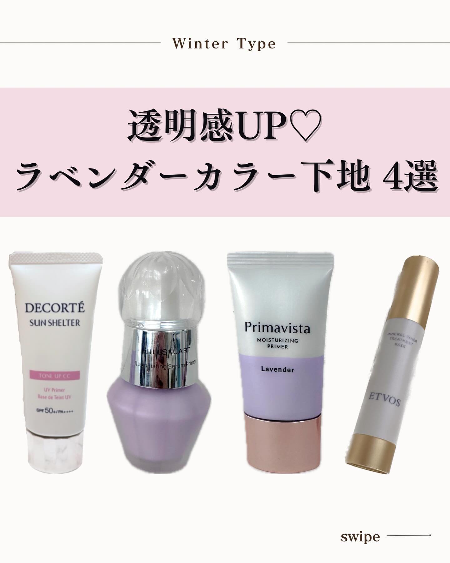 ジルスチュアート　イルミネイティング セラムプライマー/JILL STUART/化粧下地を使ったクチコミ（1枚目）