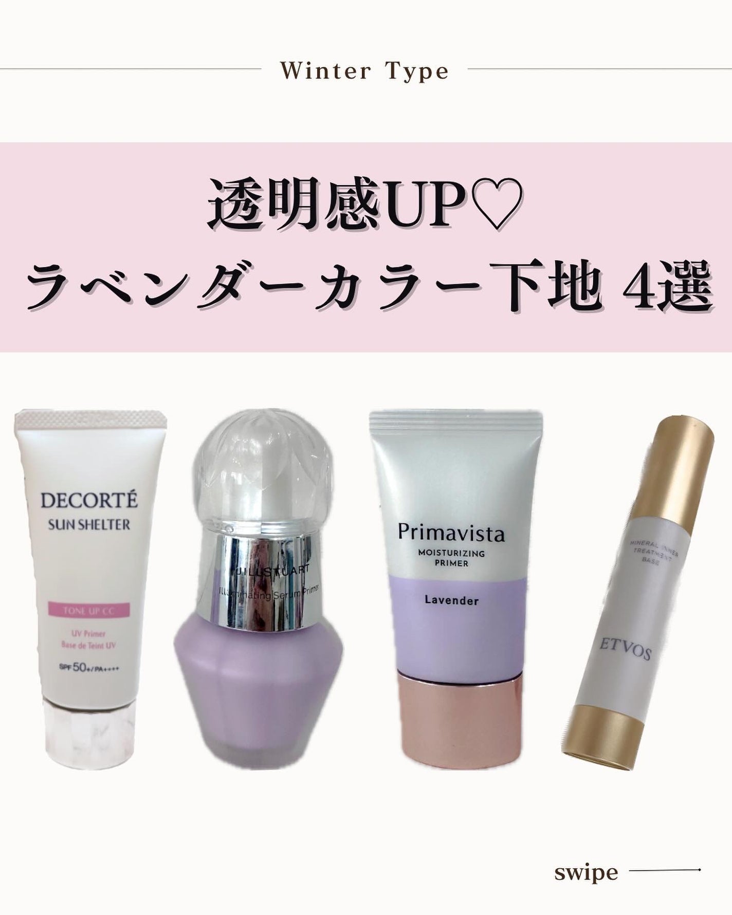 ジルスチュアート イルミネイティング セラムプライマー/JILL STUART/化粧下地を使ったクチコミ(1枚目)