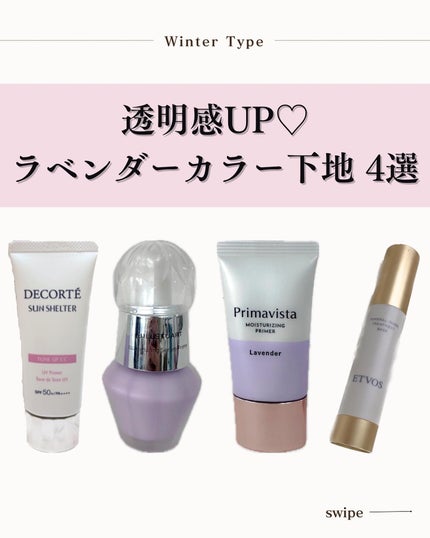 ジルスチュアート イルミネイティング セラムプライマー/JILL STUART/化粧下地を使ったクチコミ(1枚目)