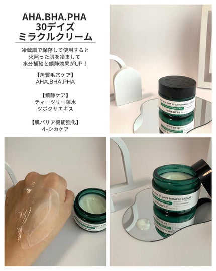 AHA·BHA·PHA 30デイズミラクルトナー/SOME BY MI/化粧水を使ったクチコミ(3枚目)