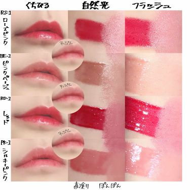 Ur Glam Liquid Rouge U R Glamの人気色を比較 リキッドルージュ全色レビュー By つるこ 混合肌 Lips Ur Glam Liquid Rouge U R Glamの人気色を比較 リキッドルージュ全色レビュー By つるこ 混合肌 Lips