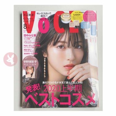 VOCE 2020年8月号/VoCE (ヴォーチェ)/雑誌を使ったクチコミ（1枚目）