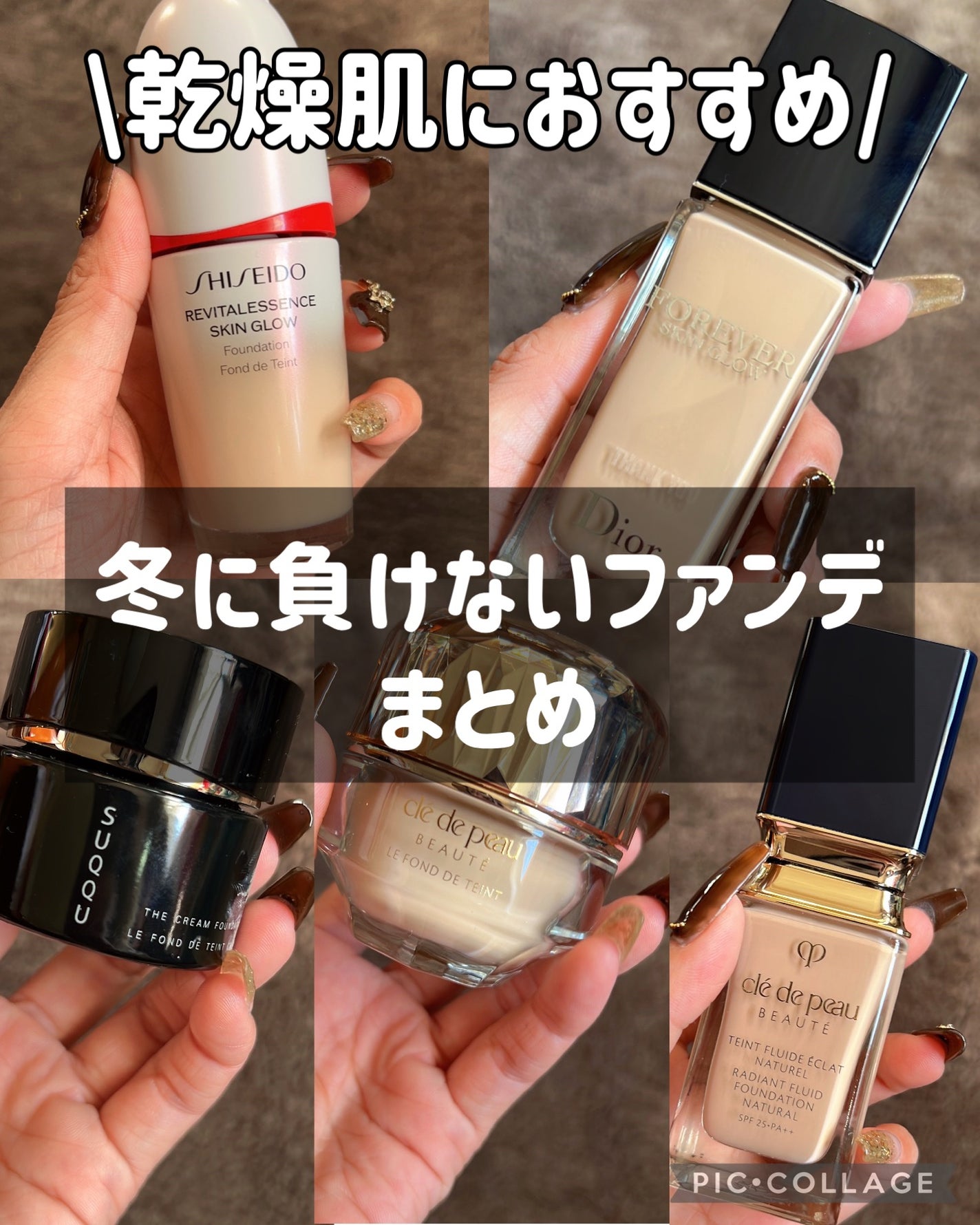 クレドポーボーテ ファンデーション 検索資生堂 スック アルビオン SUQQU・クレ・ド・ポー ボーテ・Dior・SHISEIDOの