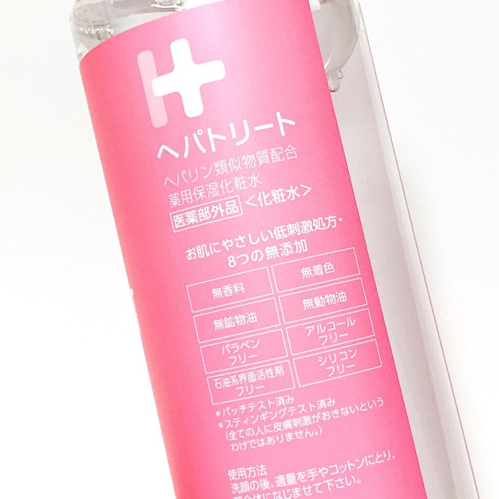 ヘパトリート 薬用保湿化粧水/ゼトックスタイル/化粧水を使ったクチコミ(2枚目)