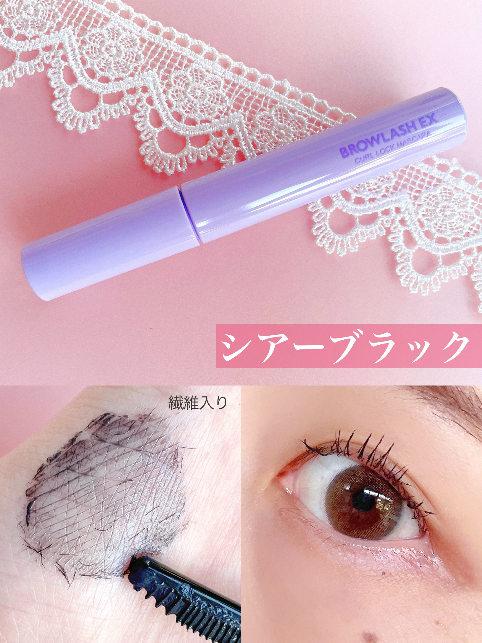 ブロウラッシュEX 美束カールロックマスカラ/ブロウラッシュ/マスカラを使ったクチコミ（3枚目）
