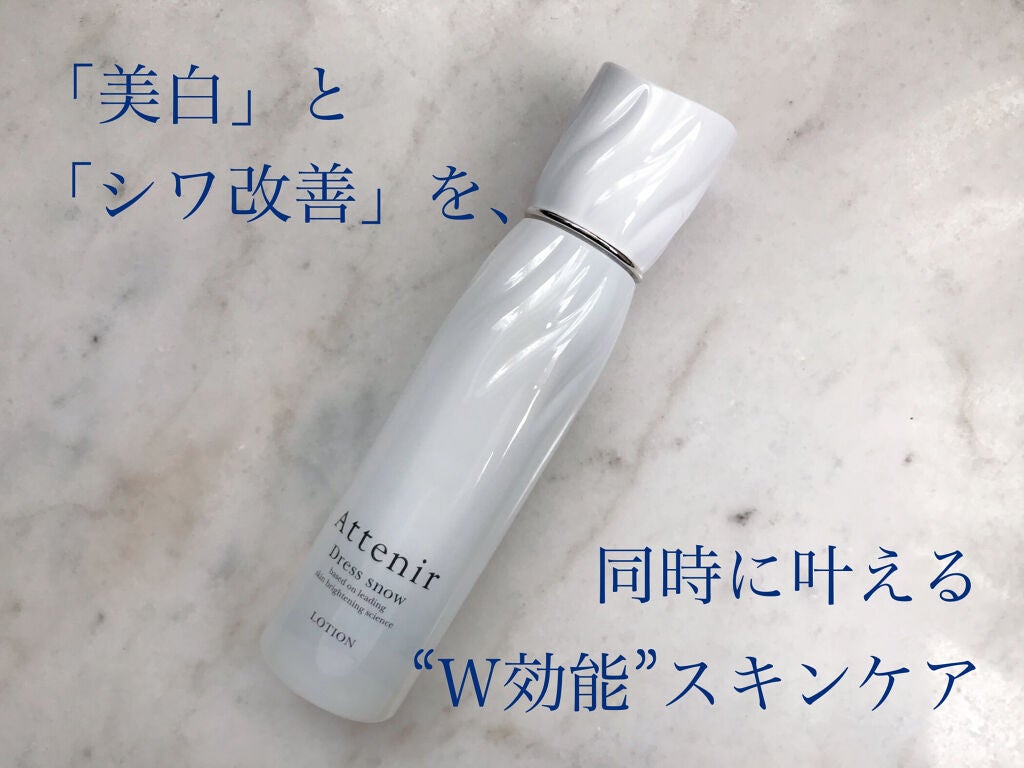 ドレススノー ローション【医薬部外品】 /アテニア/化粧水を使ったクチコミ(1枚目)