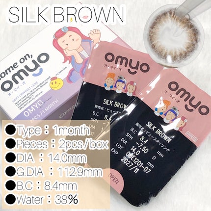 omyo/LENSME/カラーコンタクトレンズを使ったクチコミ(4枚目)