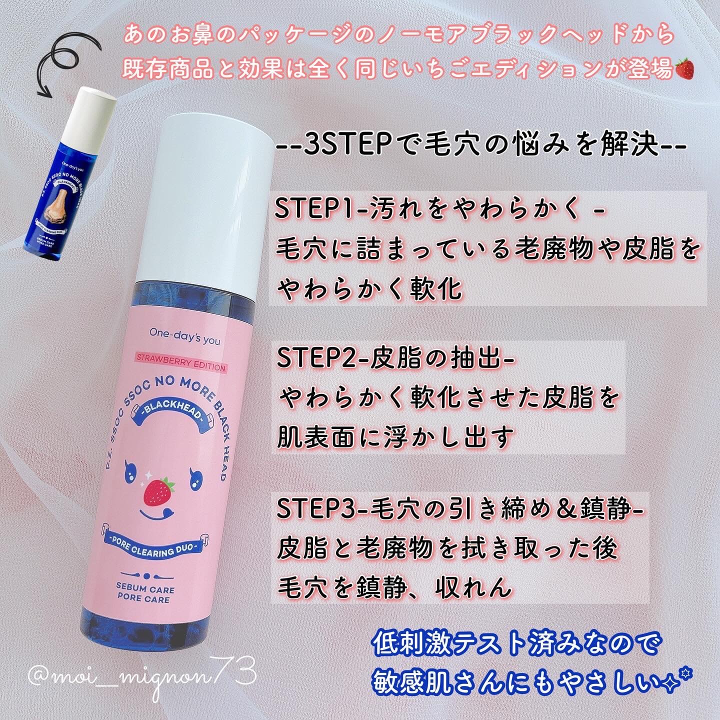 ノーズピーリングパック/One-day's you/シートマスク・パックを使ったクチコミ（2枚目）