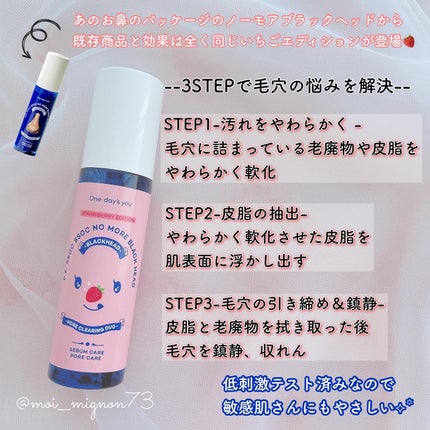 ノーズピーリングパック/One-day's you/シートマスク・パックを使ったクチコミ(2枚目)