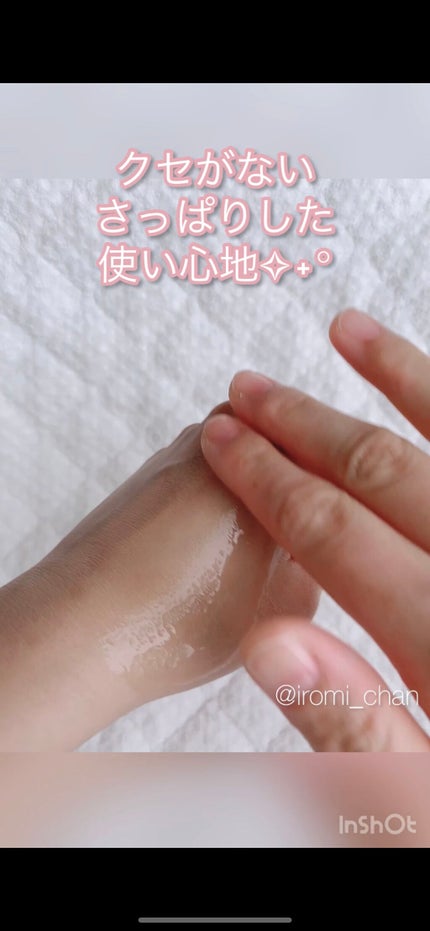 SAIKAU lotion(催花雨ローション)/こころ配り便/オールインワン化粧品を使ったクチコミ(5枚目)