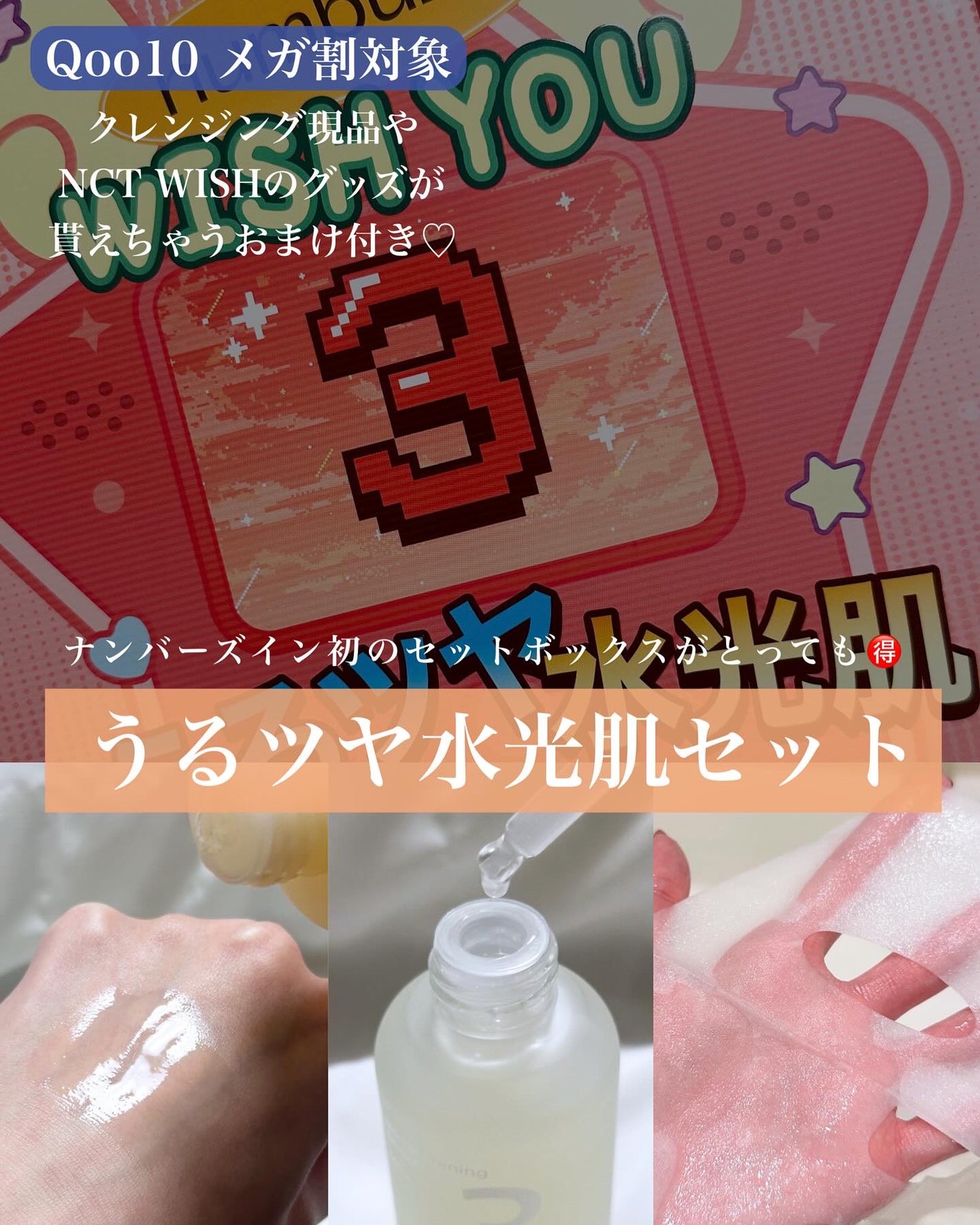 3番 すべすべキメケアセラム/numbuzin/美容液を使ったクチコミ(1枚目)