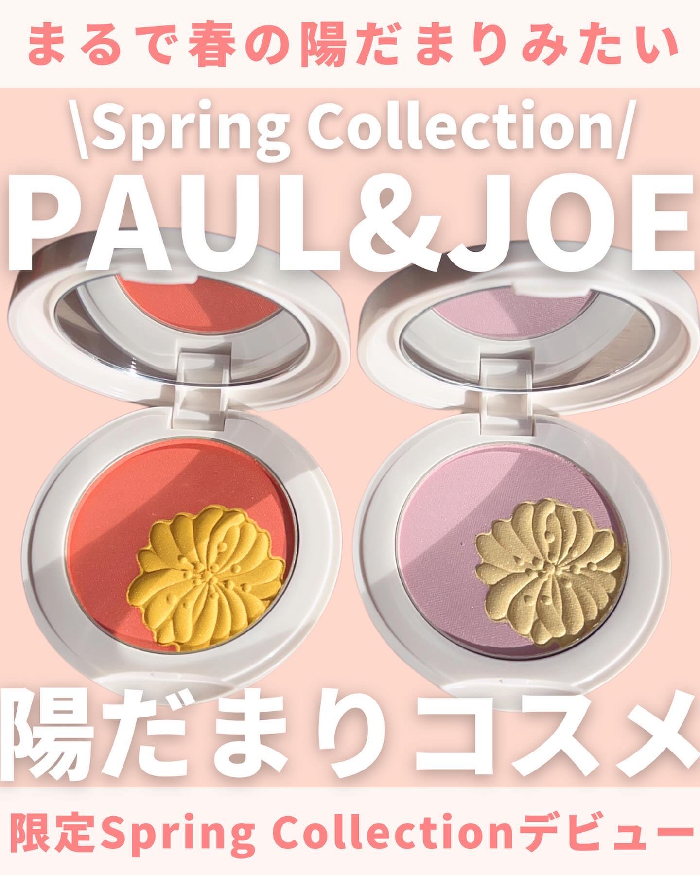 アイ & フェイスカラー CS 132 「春のおひさま」/PAUL & JOE BEAUTE/アイシャドウパレットを使ったクチコミ（1枚目）