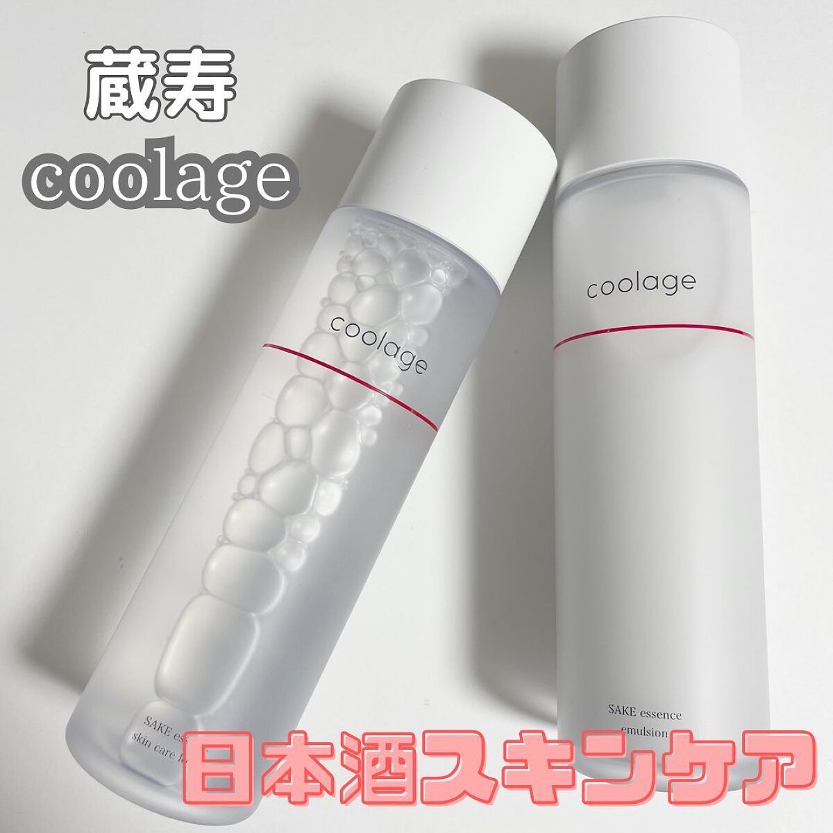 SAKE エッセンス スキンケアローション<化粧水>/蔵寿-coolage-/化粧水を使ったクチコミ(1枚目)