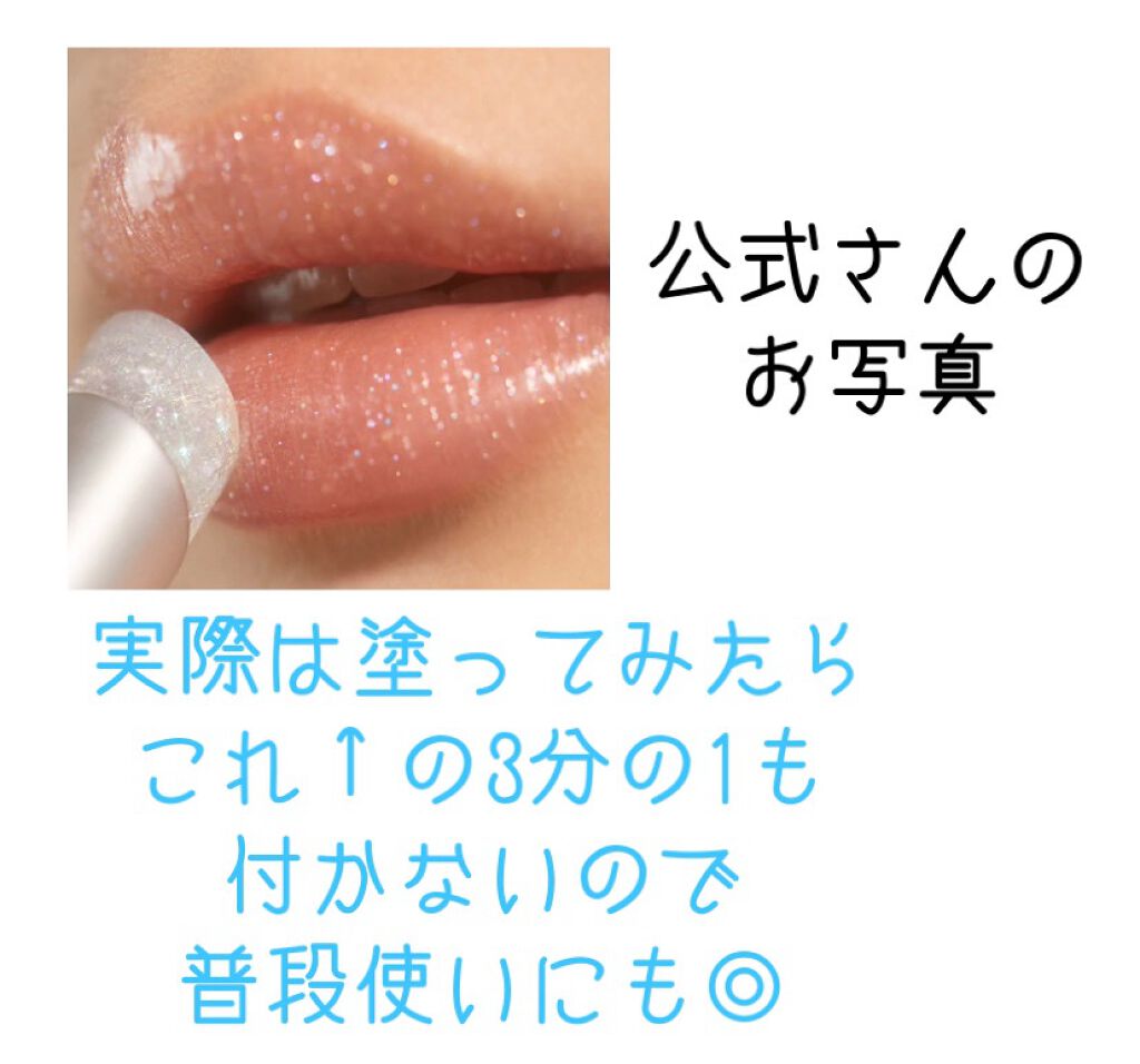 グリッタリーウェブリップバーム/unleashia/リップケアを使ったクチコミ(3枚目)