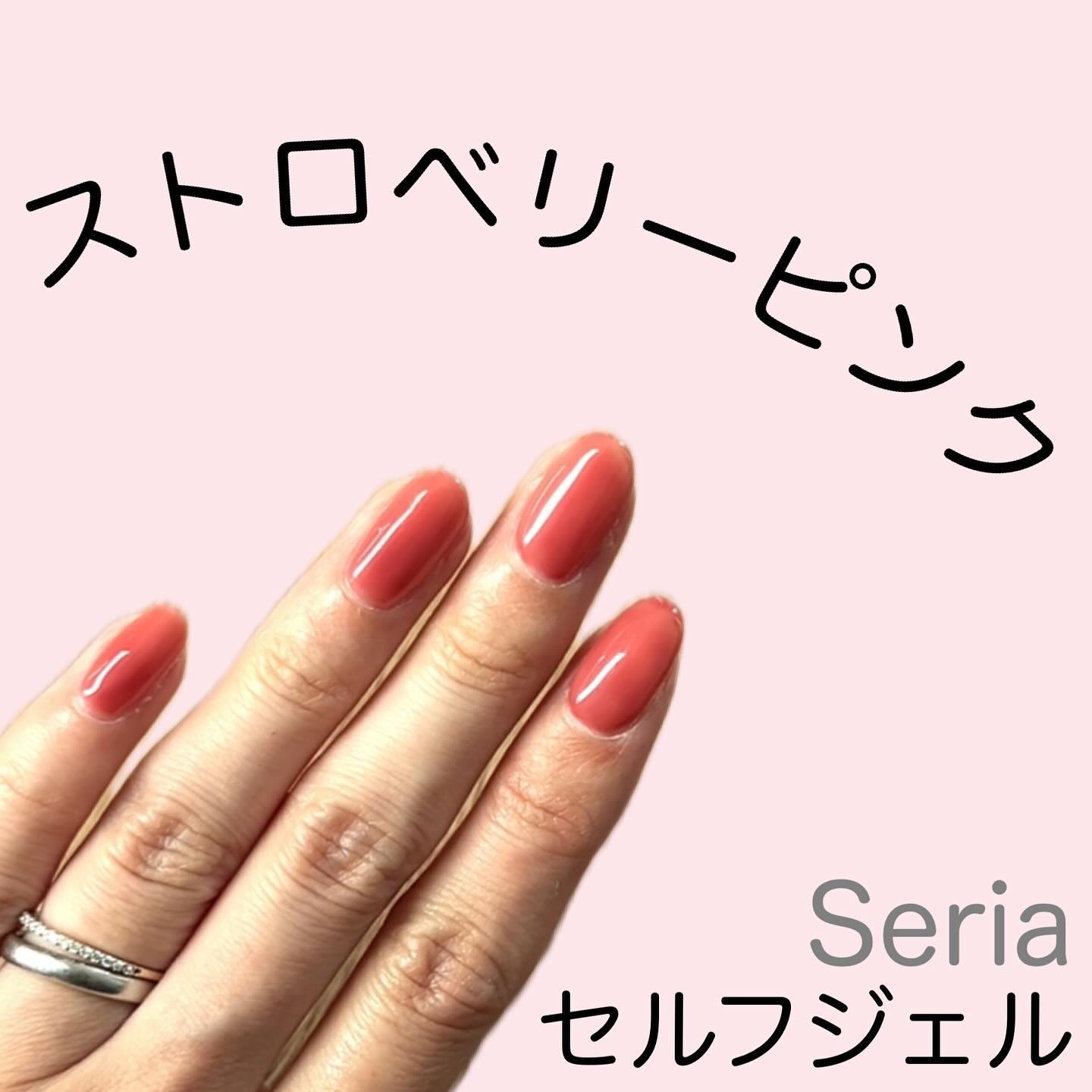 ジェルネイル（ライト対応）/セリア/ジェルネイルを使ったクチコミ（1枚目）