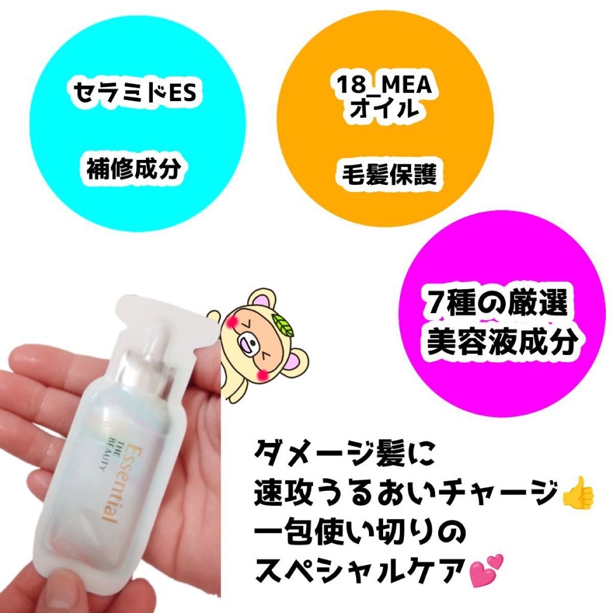 ザビューティ うるツヤチャージヘアパック/エッセンシャル/ヘアマスク・ヘアパックを使ったクチコミ(2枚目)