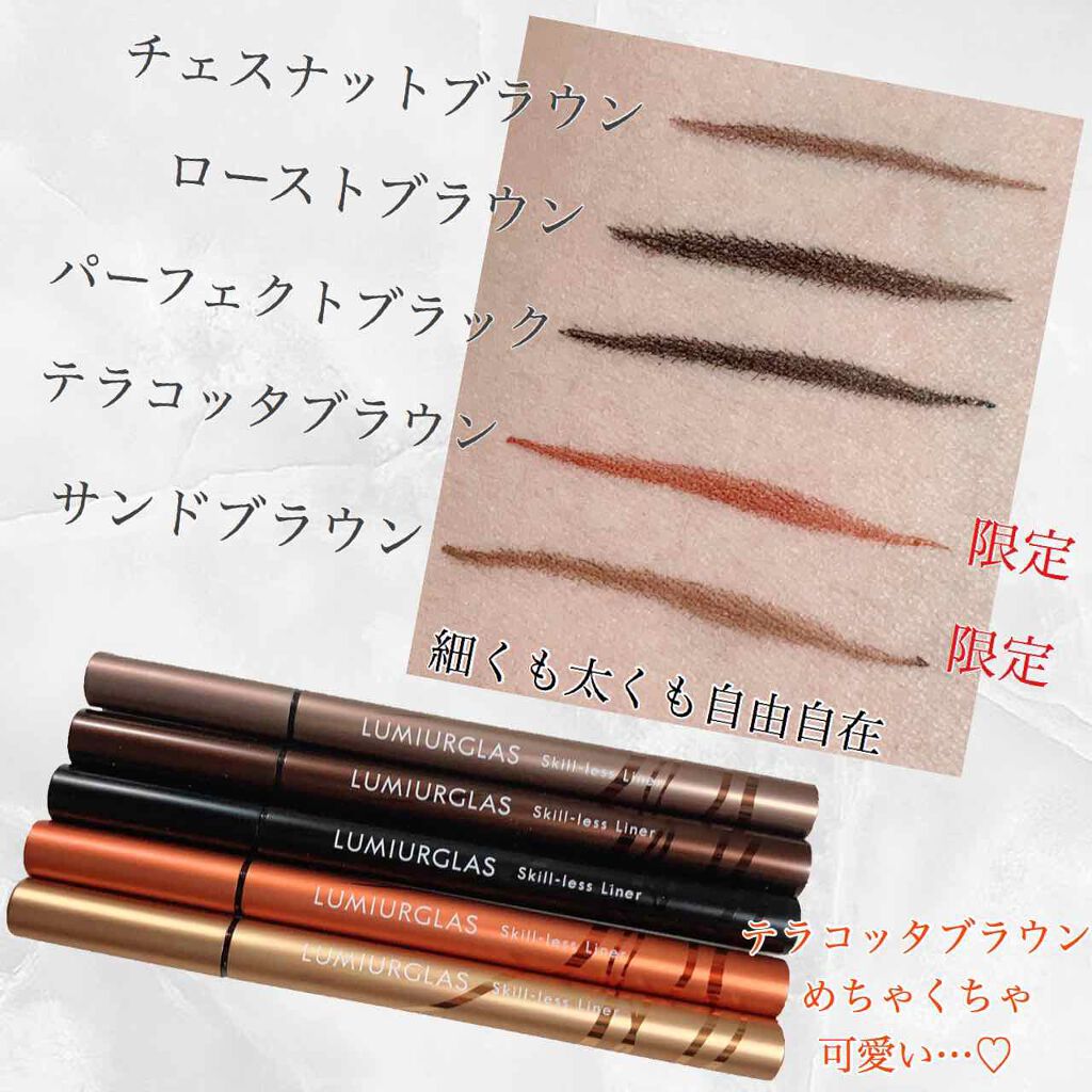スキルレスライナー/LUMIURGLAS/リキッドアイライナーを使ったクチコミ(2枚目)