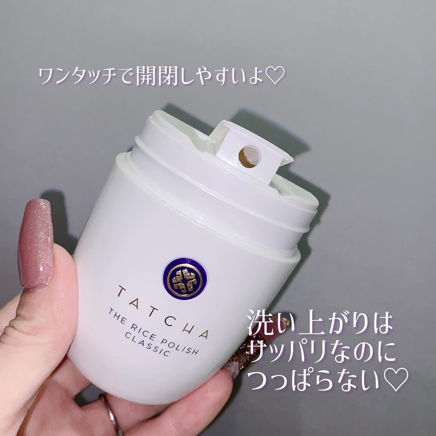 ライス ポリッシュ クラッシック/タッチャ/洗顔パウダーを使ったクチコミ（3枚目）