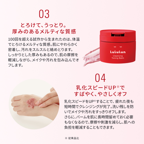 ルルルンクレンジング トーニングバーム SMOOTH RED/ルルルン/クレンジングバームを使ったクチコミ（3枚目）