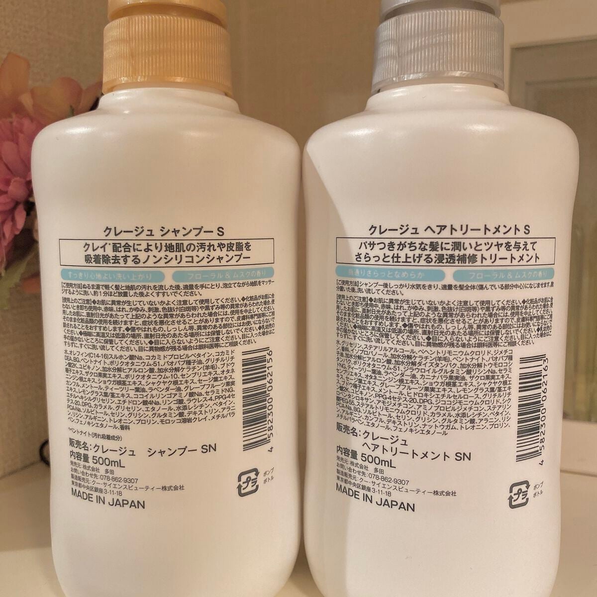 シャンプー/トリートメント SN さらさら/CLAYGE/シャンプー・コンディショナーを使ったクチコミ(2枚目)