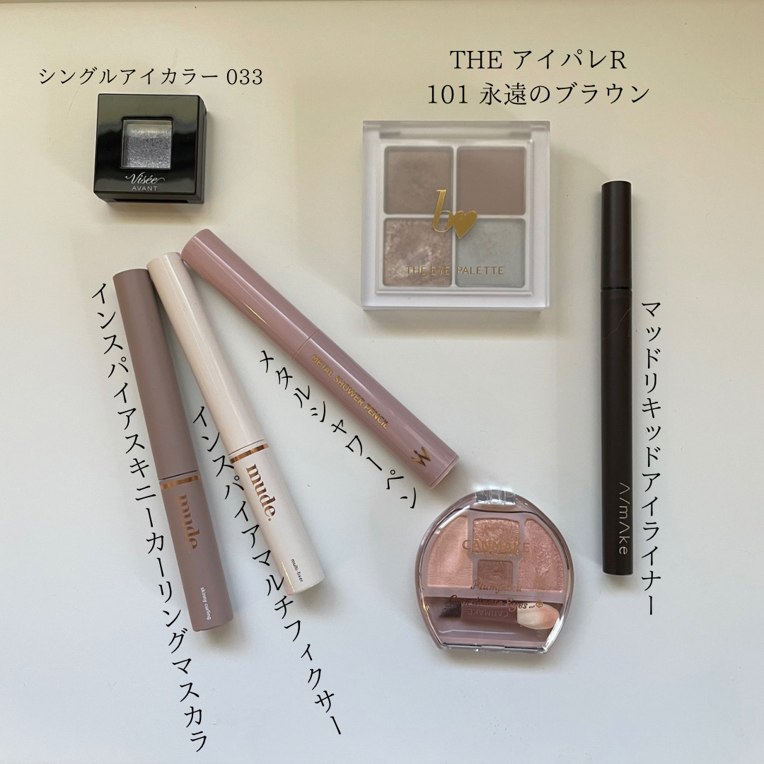 インスパイアマルチフィクサーマスカラ/mude./マスカラ下地を使ったクチコミ（2枚目）