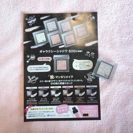 Galaxy Shadow(ギャラクシーシャドウ)/LB/単色アイシャドウを使ったクチコミ(1枚目)