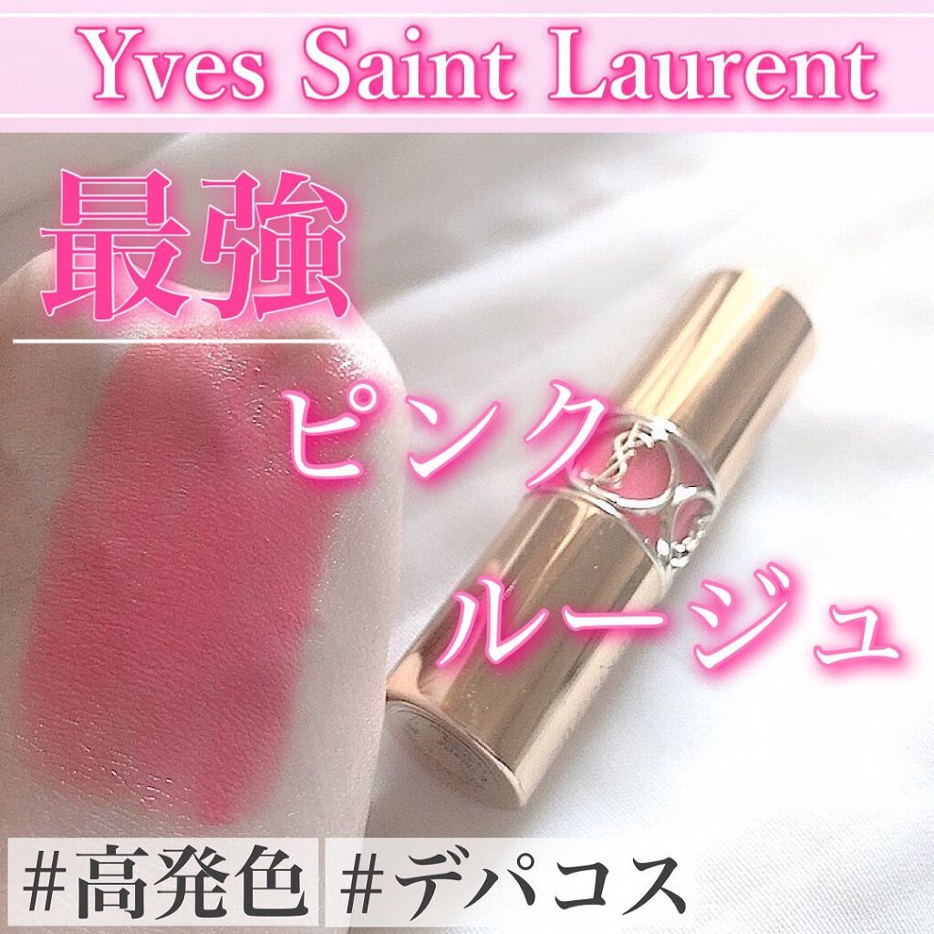 ルージュ ヴォリュプテ シャイン/YVES SAINT LAURENT BEAUTE/口紅を使ったクチコミ（1枚目）