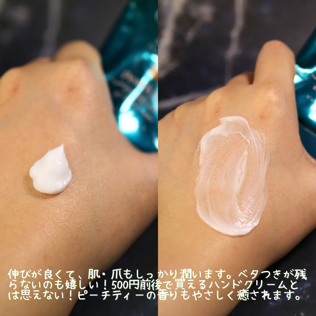 ビューティーチャージ ピーチティーの香り/アトリックス/ハンドクリームを使ったクチコミ（2枚目）