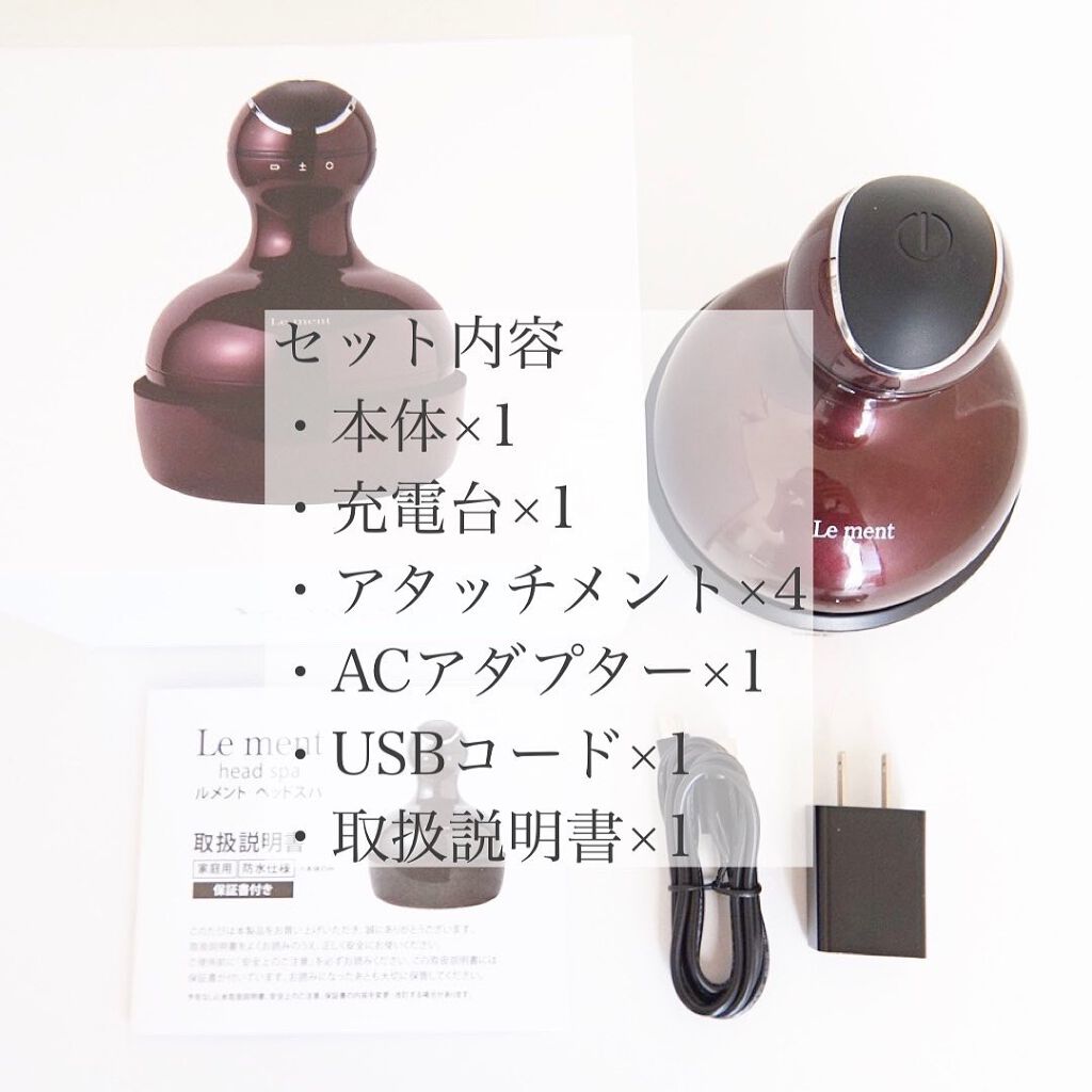 ルメント ヘッドスパ/Le ment/ヘッドマッサージャーを使ったクチコミ(2枚目)