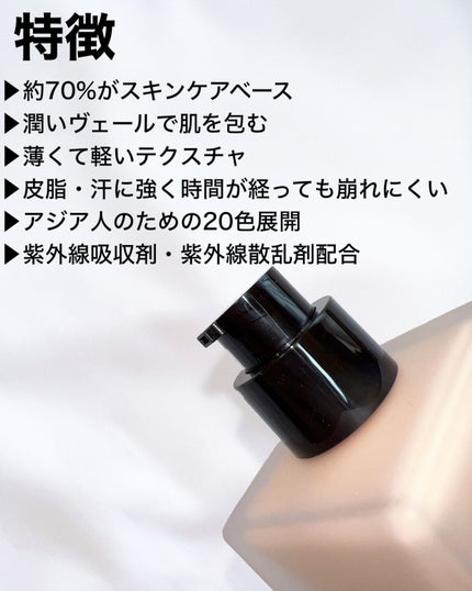 (旧)アンリミテッド ラスティング フルイド/shu uemura/リキッドファンデーションを使ったクチコミ(8枚目)