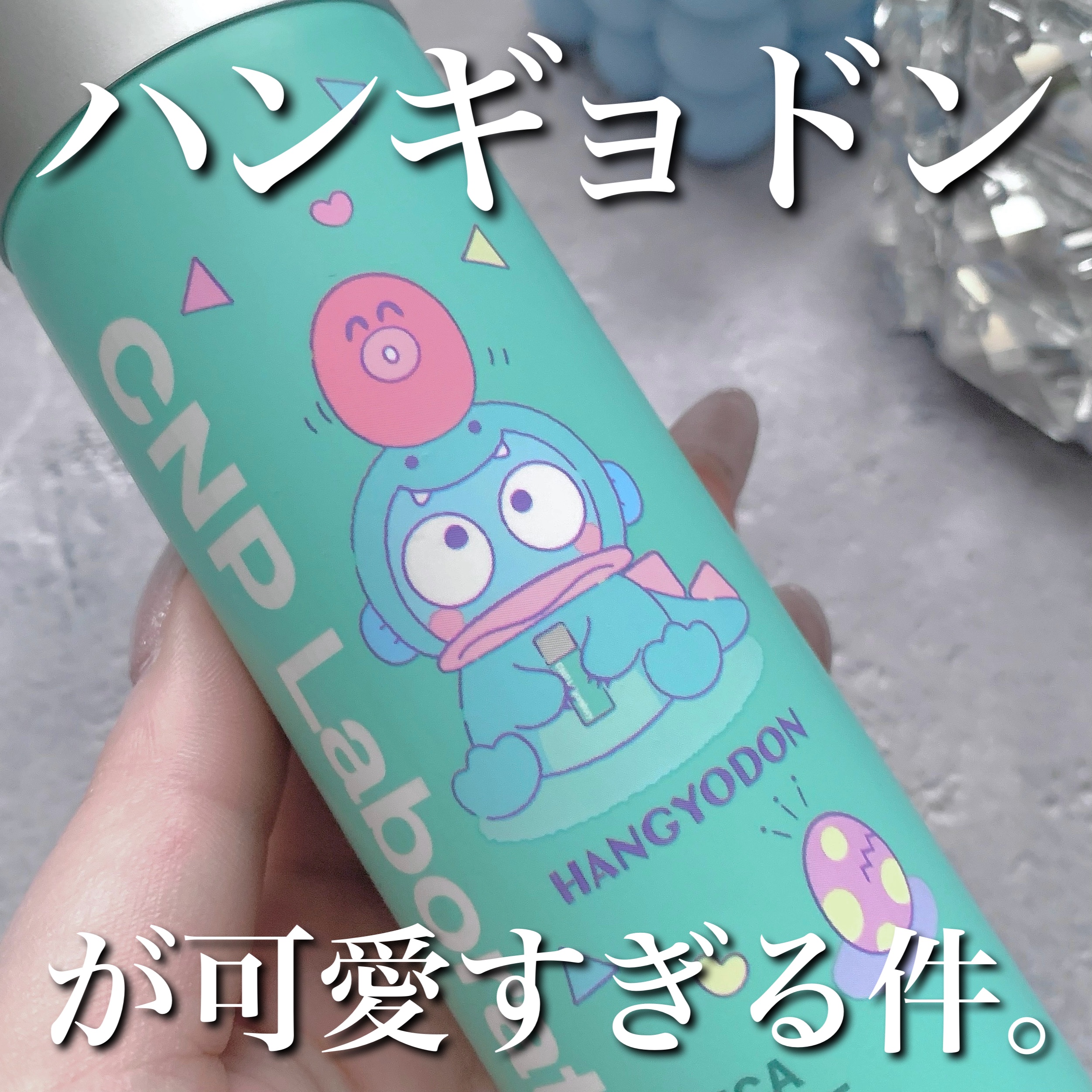 シカ モイスト ミスト 限定デザイン（ハンギョドン）/CNP Laboratory/化粧水を使ったクチコミ（1枚目）