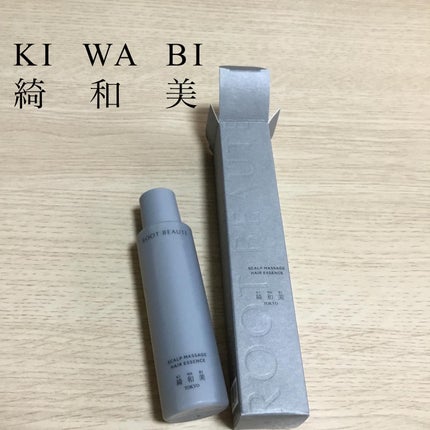 スカルプマッサージヘアエッセンス/綺和美/頭皮ローションを使ったクチコミ(1枚目)