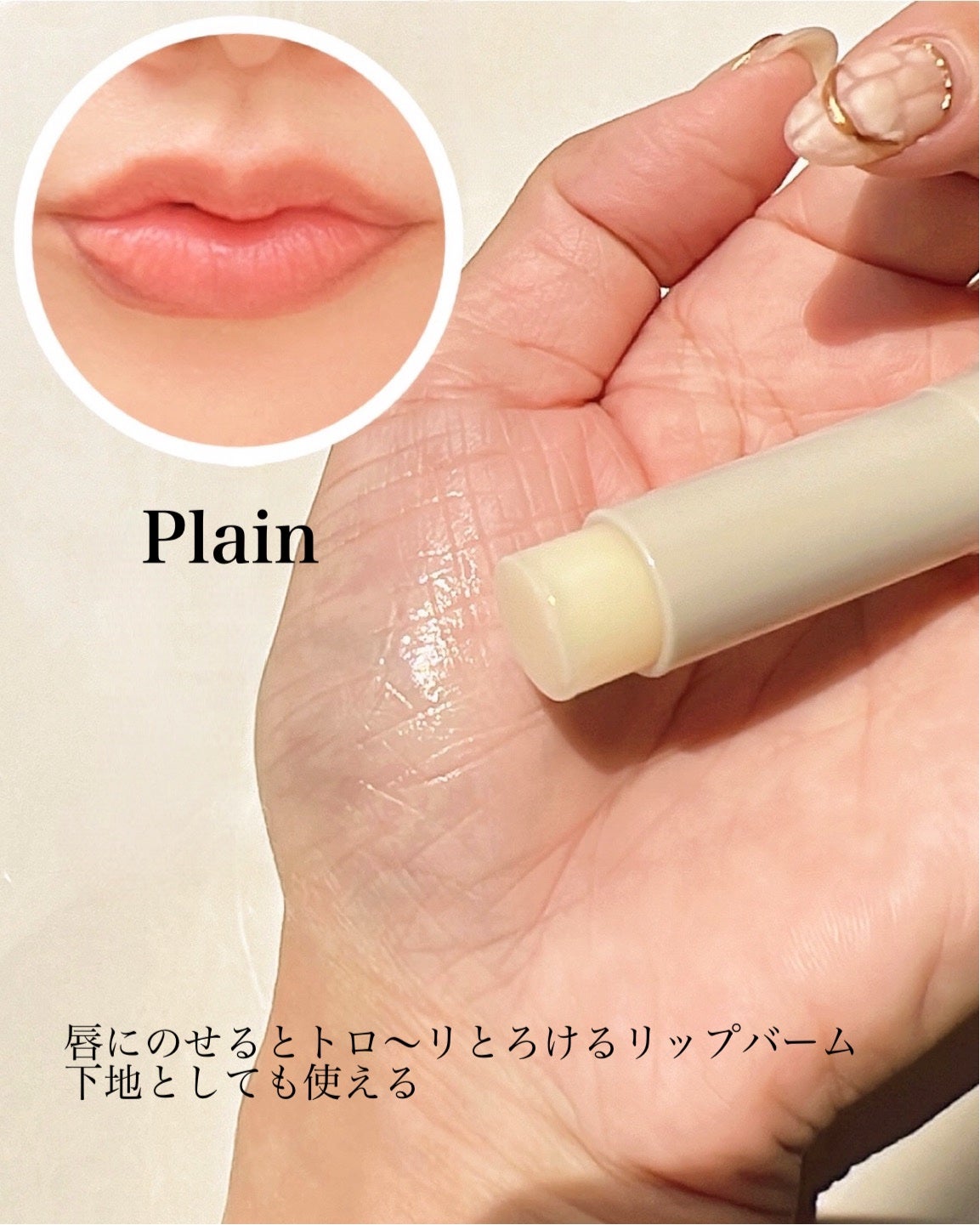 NEARBY Recharging Lip Balm/Hersteller/口紅を使ったクチコミ(2枚目)