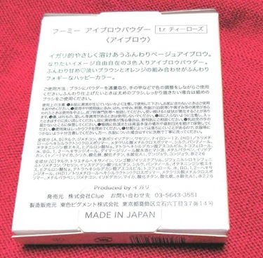  フーミー アイブロウパウダー/WHOMEE/パウダーアイブロウを使ったクチコミ（3枚目）