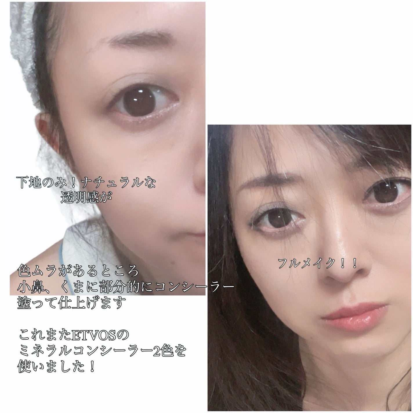 ミネラルインナートリートメントベース/エトヴォス/化粧下地を使ったクチコミ(5枚目)