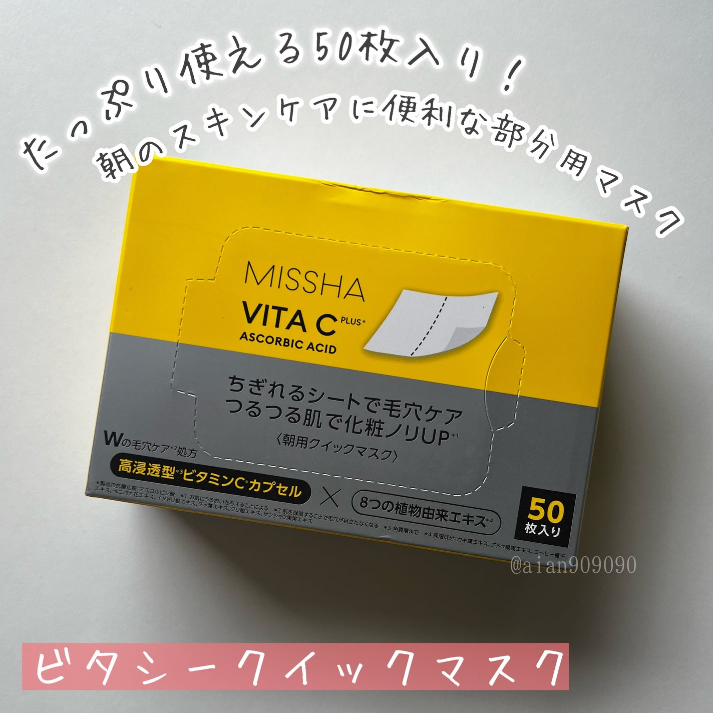 ミシャ ビタシープラス 美容液【日本処方】/MISSHA/美容液を使ったクチコミ(4枚目)