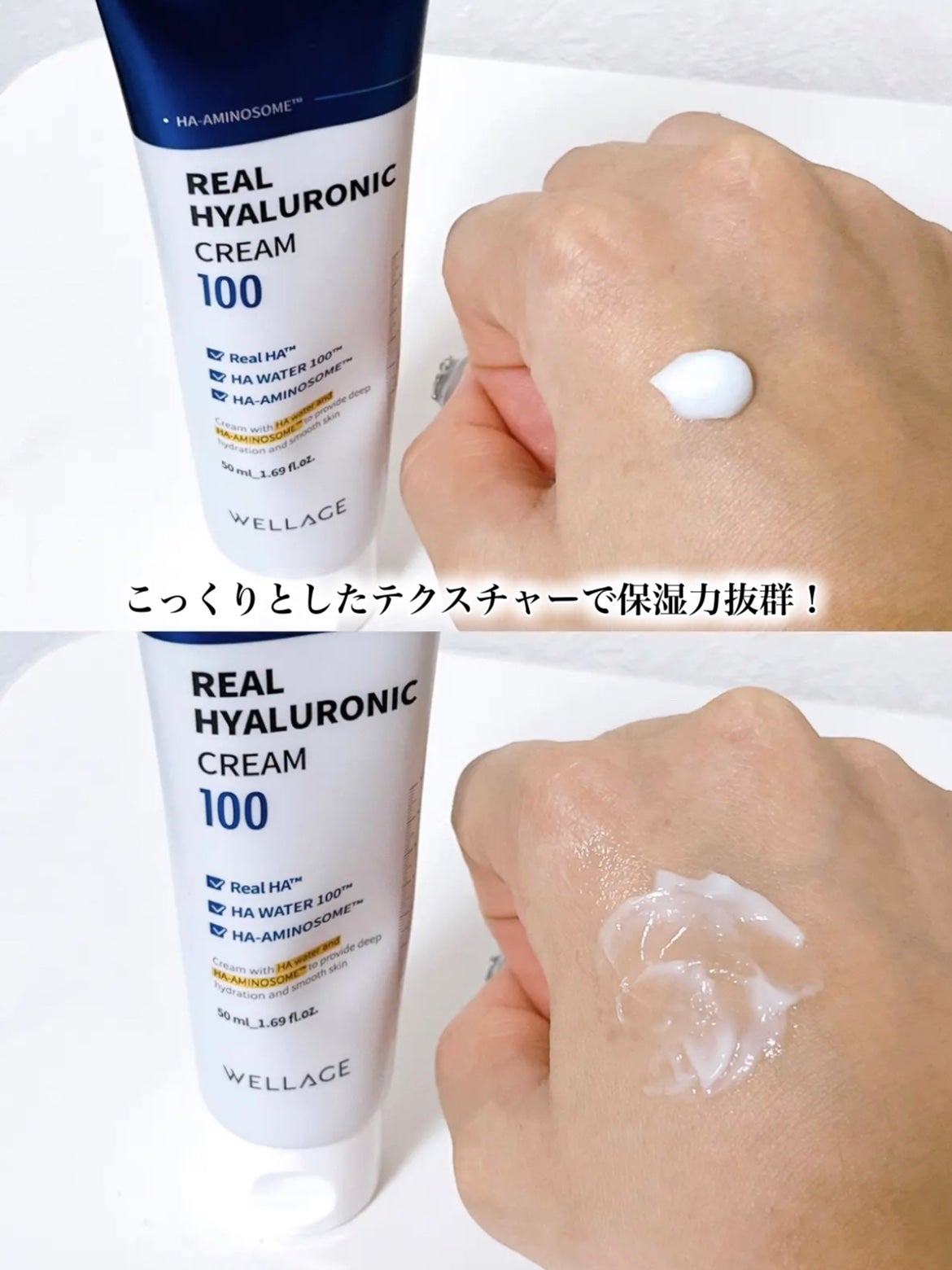 リアルヒアルロニッククリーム/Wellage/フェイスクリームを使ったクチコミ(3枚目)